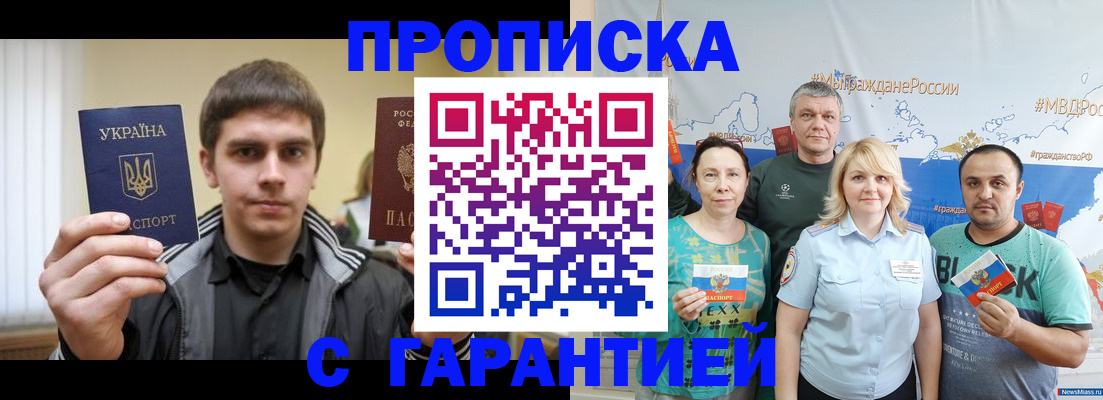 временная регистрация надежно в Покачах