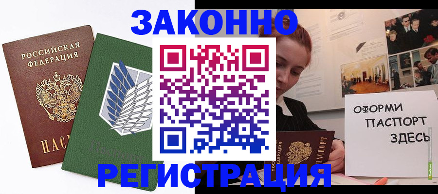 где прописаться в Покачах