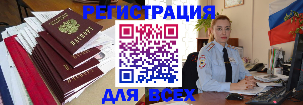 регистрация для школы в Покачах